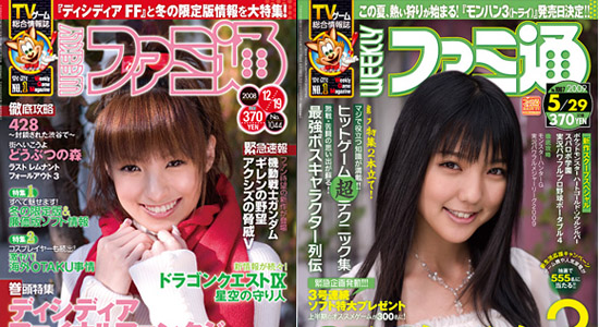 famitsu cover-fp