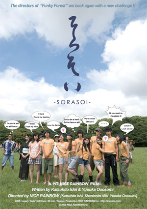 m-Sorasoi_Poster
