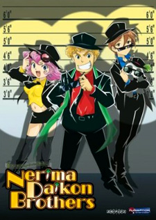 s-Nerima_COVER