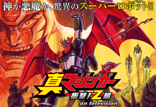 shinmazingerZ-s