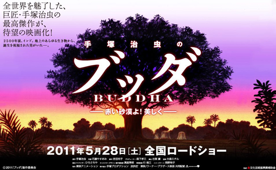 Osamu Tezuka's Buddha Anime Review