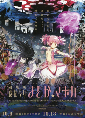 Puella Magi Madoka Magica Movie Series Anime Review