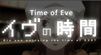 Time of Eve