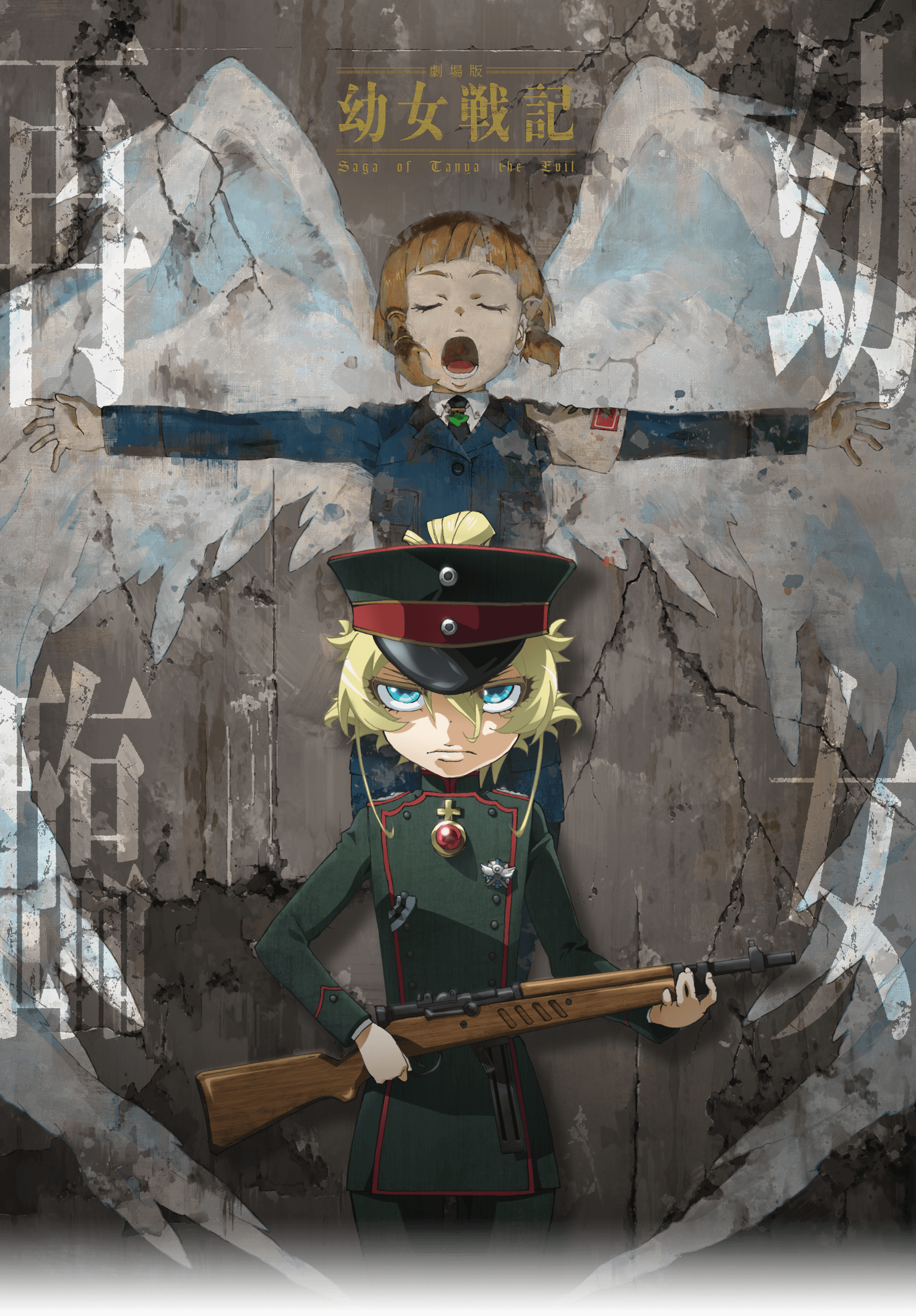 Saga Of Tanya The Evil Film Release Date