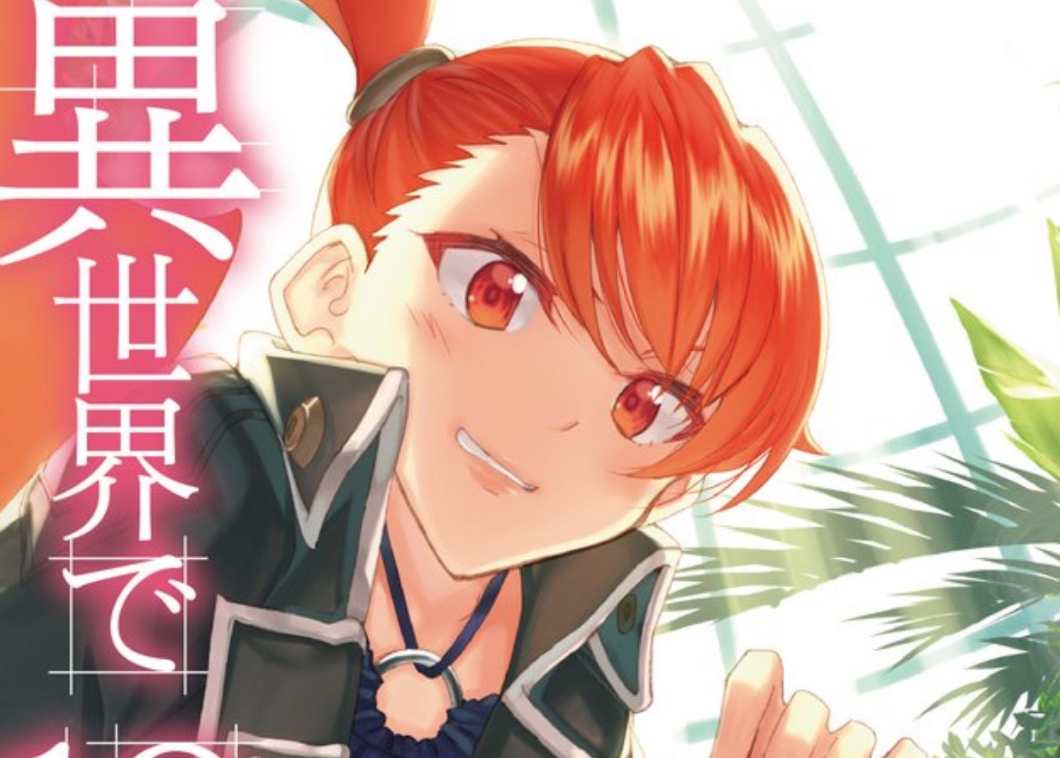 [New Life +] Young Again in Another World Anime Canceled Due to Author