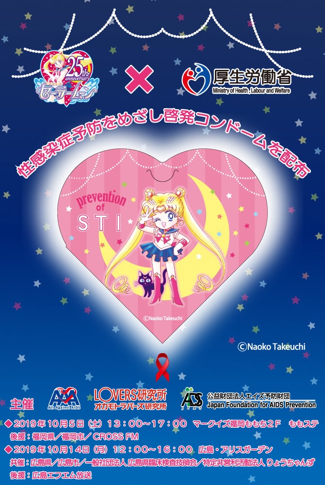 sailormoon01.jpg