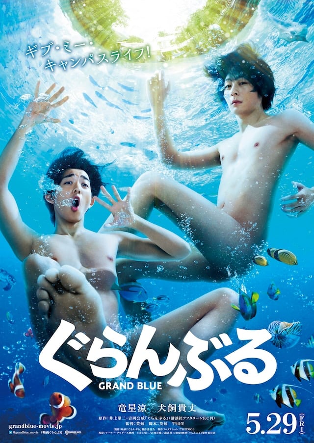 Bộ phim với sự tham gia của Ryō Ryūsei (bên trái) vào vai Iori Kitahara và Atsuhiro Inukai (bên phải) vào vai Kōhei Imamura.